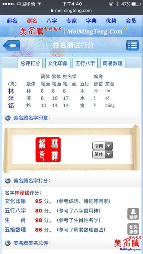 名字分析五行|姓名测试打分